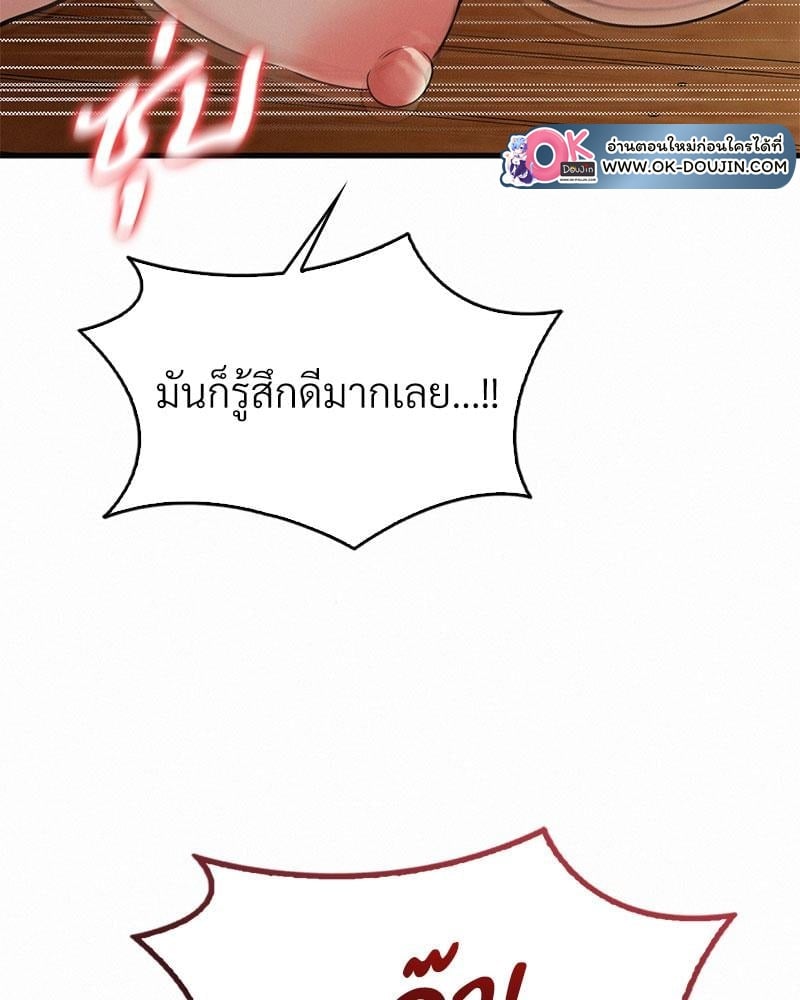 Landlord – Landlord – ตอนที่ 25 หน้า 79