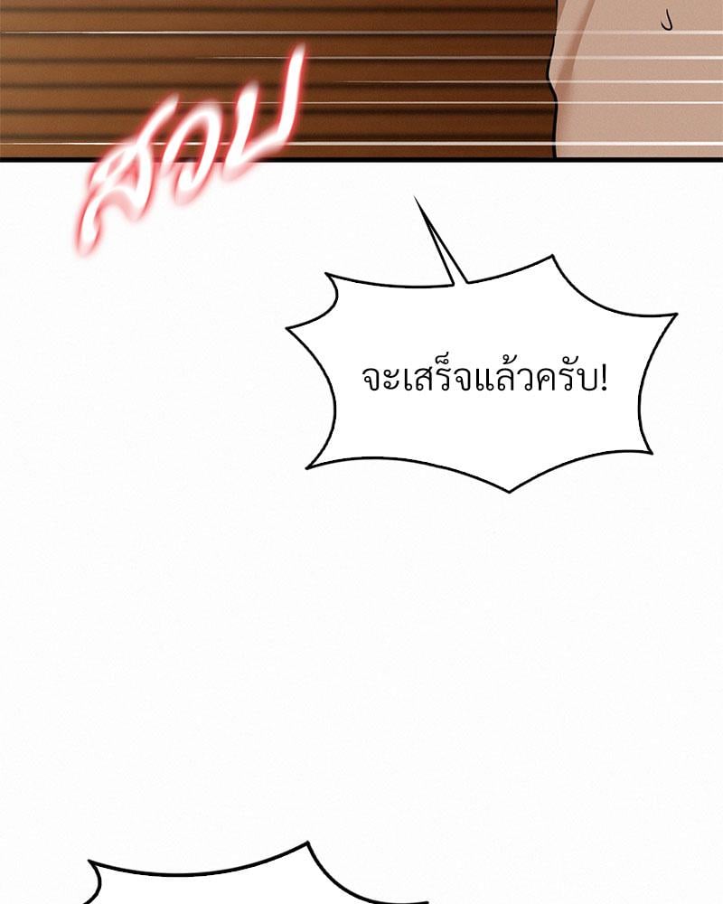 Landlord – Landlord – ตอนที่ 25 หน้า 83