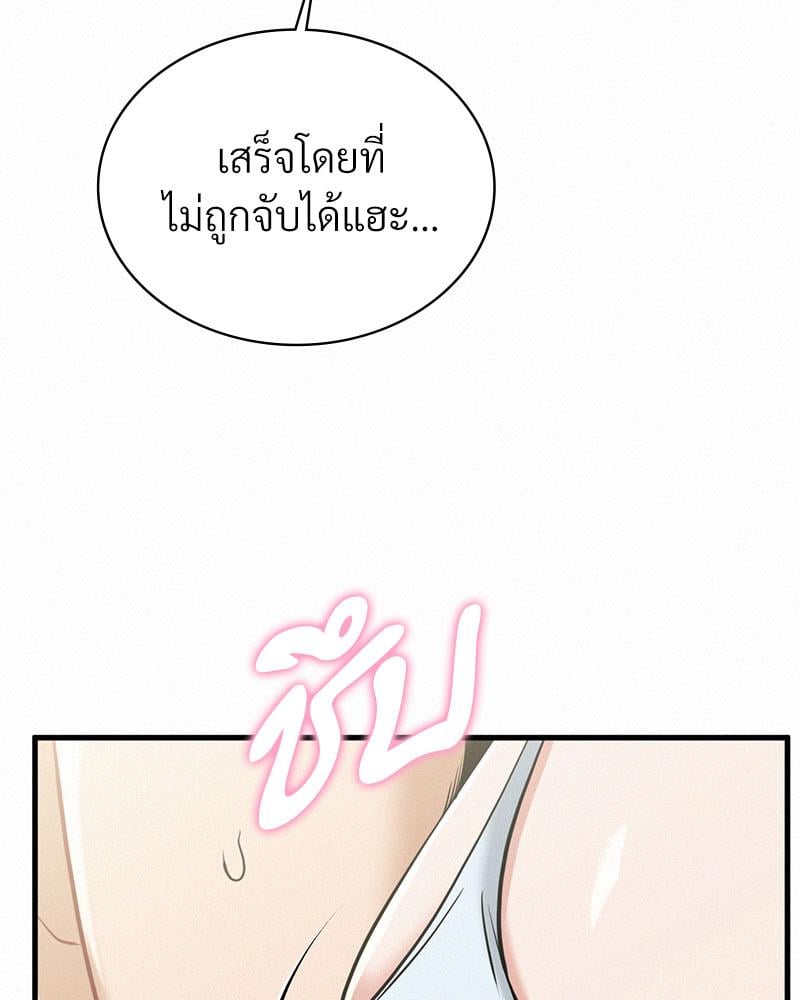 Landlord – Landlord – ตอนที่ 25 หน้า 95