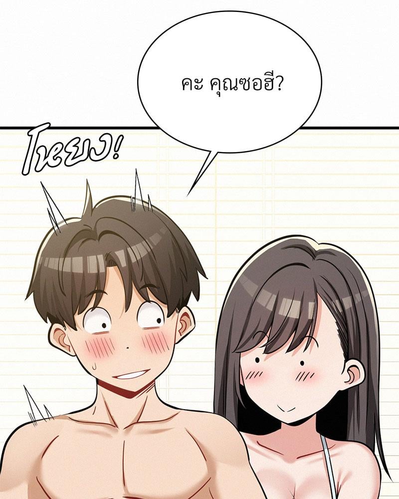 Landlord – Landlord – ตอนที่ 25 หน้า 97