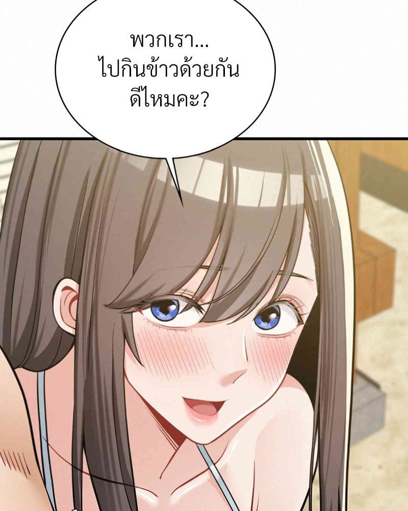 Landlord – Landlord – ตอนที่ 25 หน้า 99