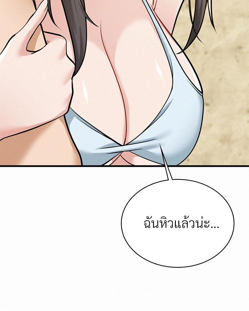 Landlord – Landlord – ตอนที่ 25 หน้า 100