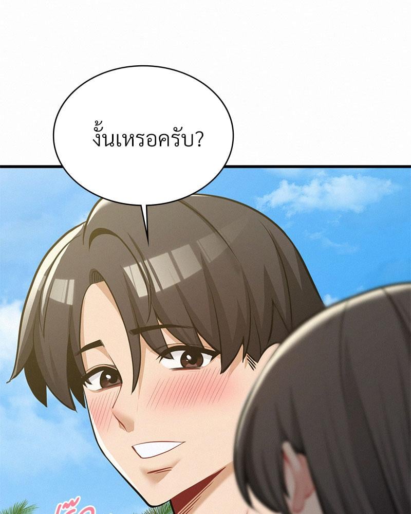 Landlord – Landlord – ตอนที่ 25 หน้า 101