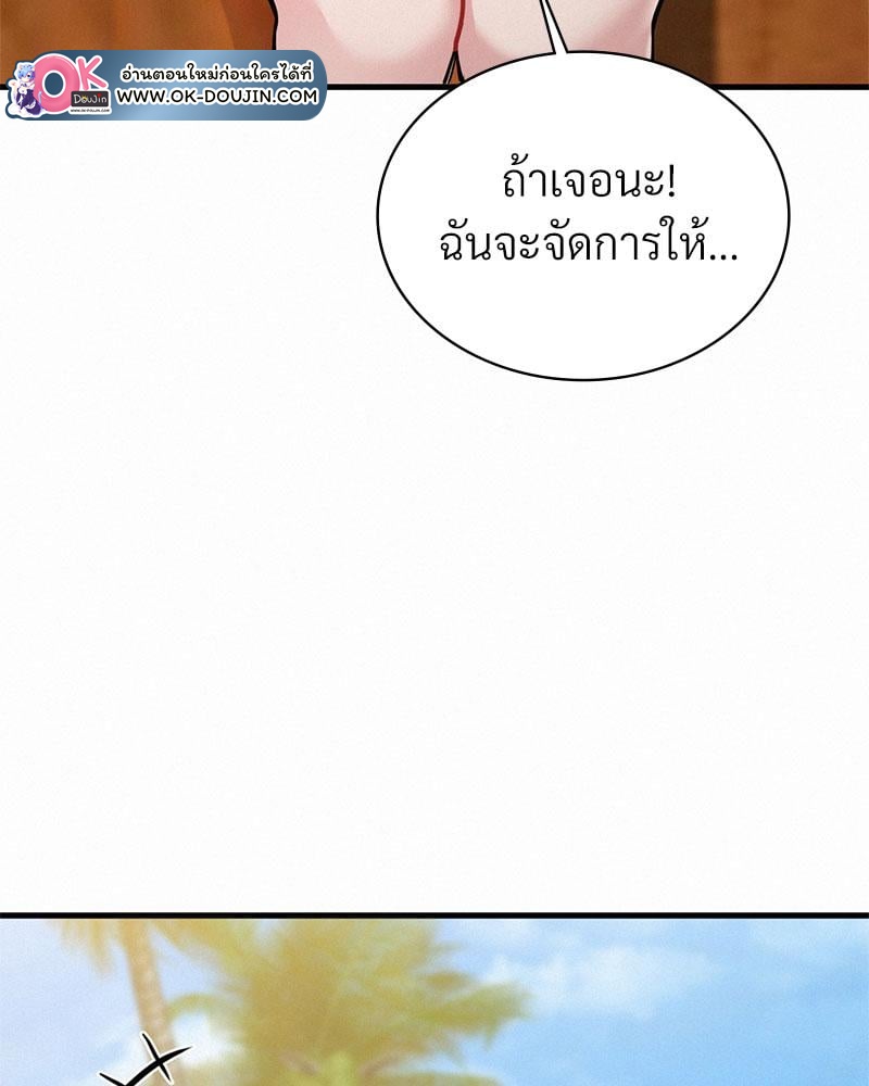 Landlord – Landlord – ตอนที่ 25 หน้า 107