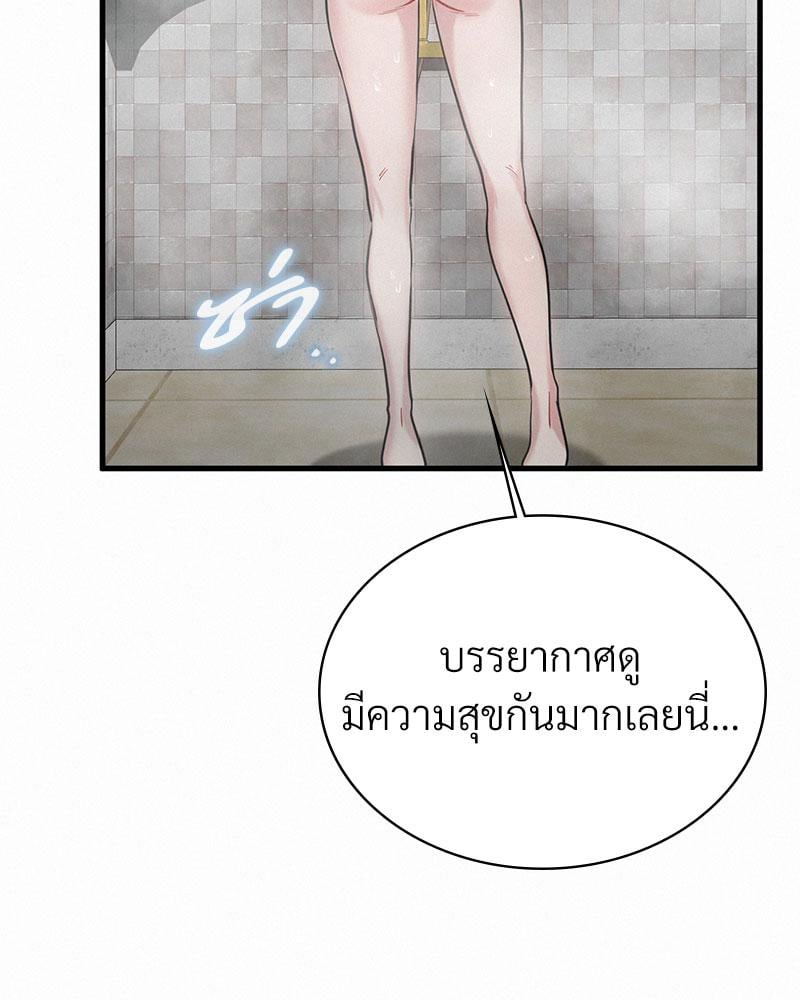 Landlord – Landlord – ตอนที่ 26 หน้า 4