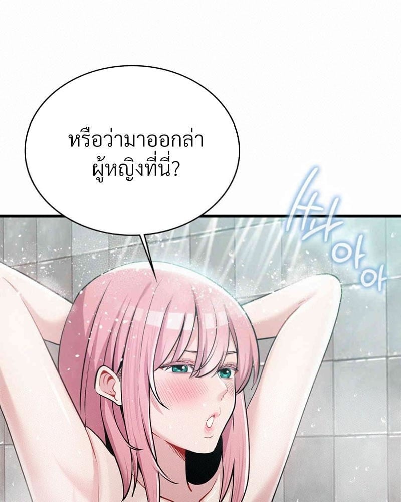 Landlord – Landlord – ตอนที่ 26 หน้า 5