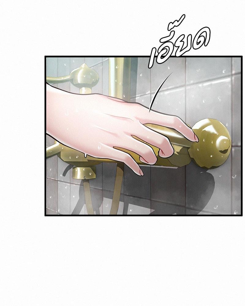 Landlord – Landlord – ตอนที่ 26 หน้า 7