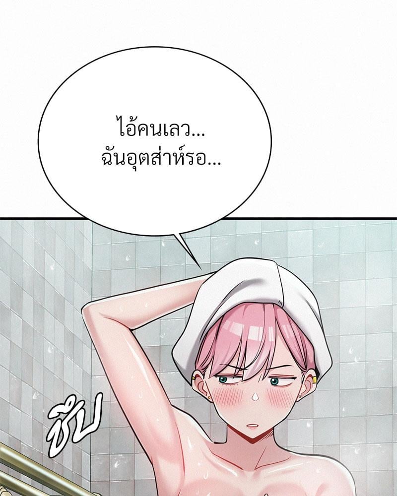 Landlord – Landlord – ตอนที่ 26 หน้า 8