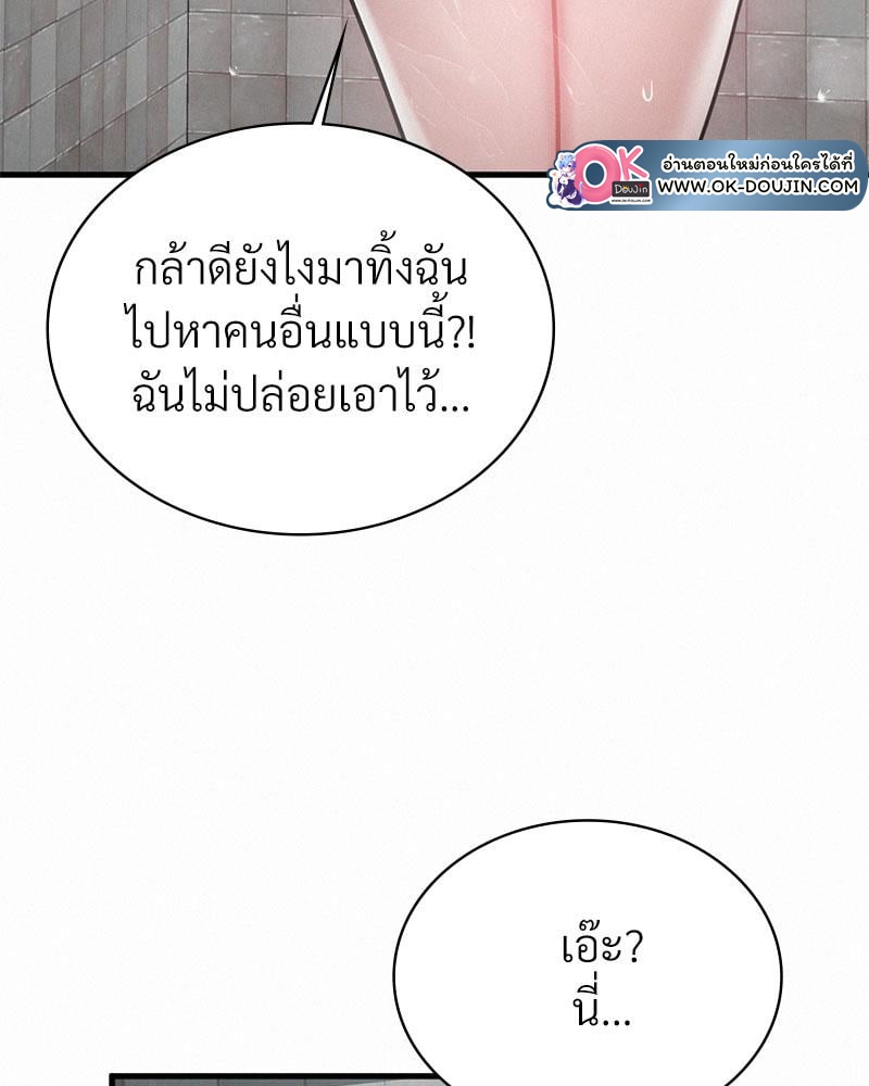Landlord – Landlord – ตอนที่ 26 หน้า 10