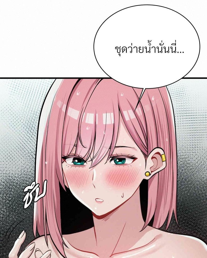 Landlord – Landlord – ตอนที่ 26 หน้า 12