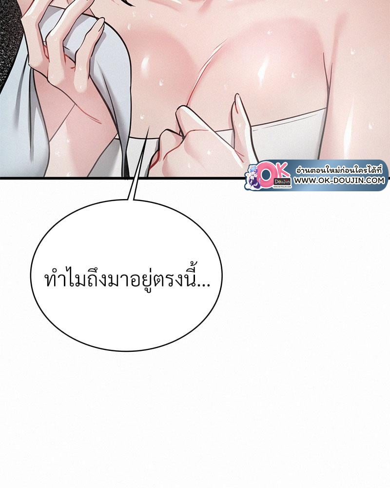 Landlord – Landlord – ตอนที่ 26 หน้า 13