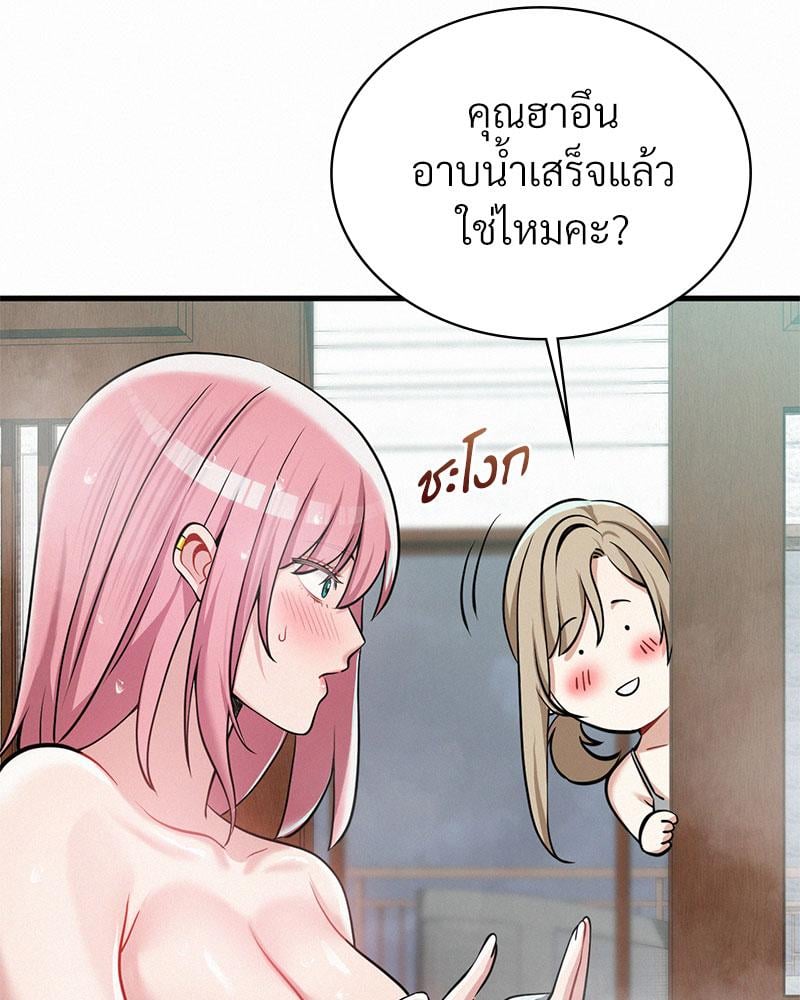 Landlord – Landlord – ตอนที่ 26 หน้า 14