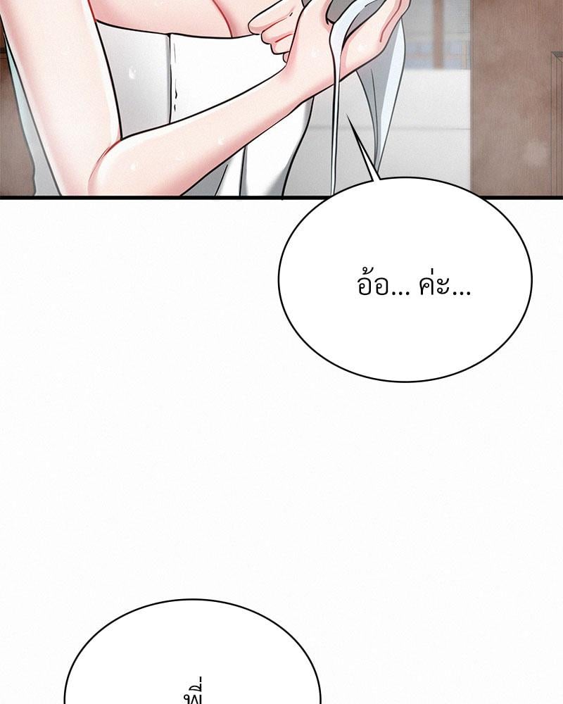 Landlord – Landlord – ตอนที่ 26 หน้า 15
