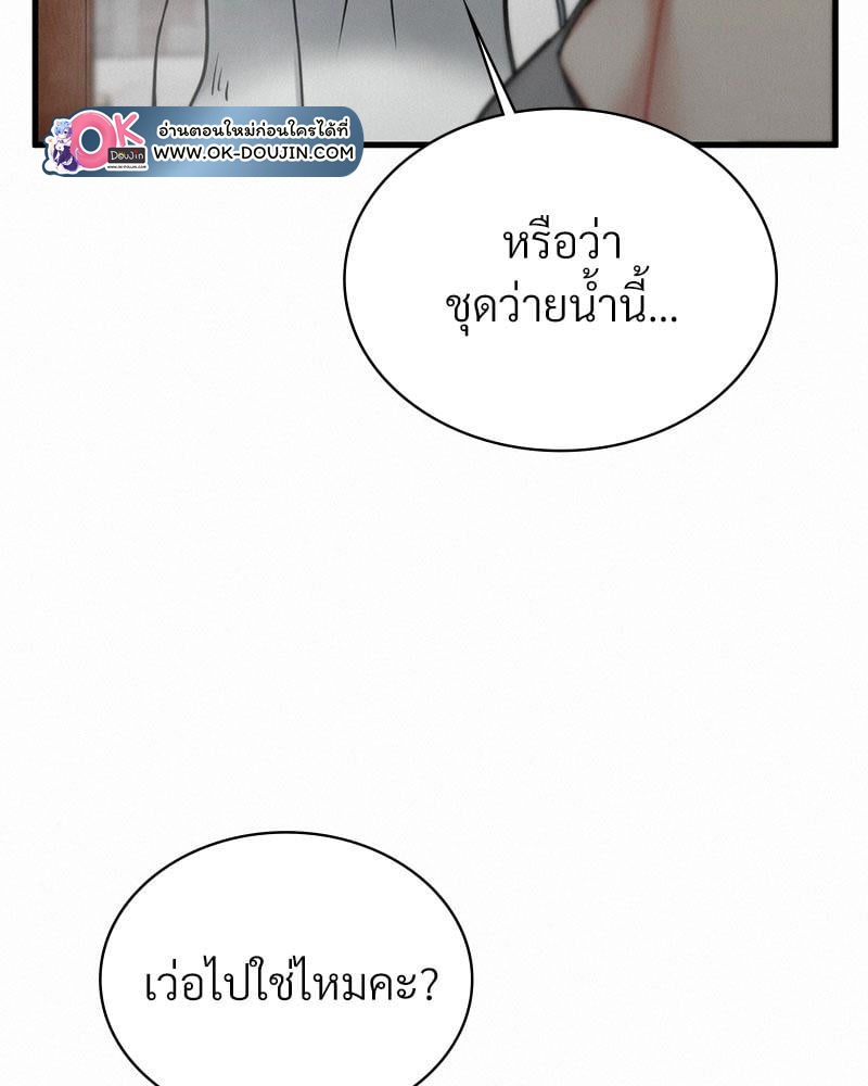 Landlord – Landlord – ตอนที่ 26 หน้า 17
