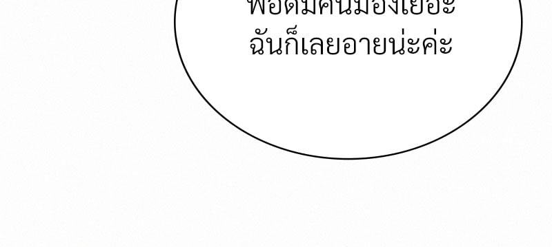 Landlord – Landlord – ตอนที่ 26 หน้า 19