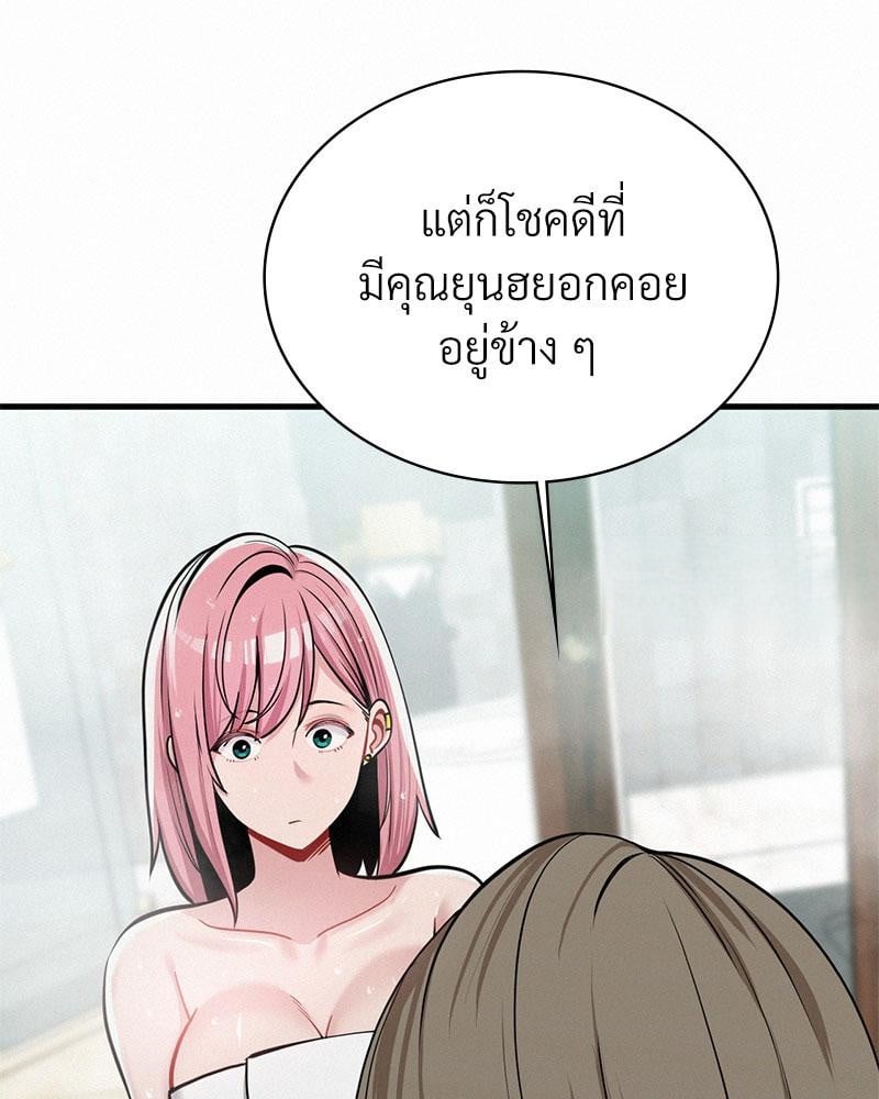 Landlord – Landlord – ตอนที่ 26 หน้า 20