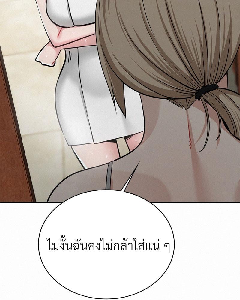Landlord – Landlord – ตอนที่ 26 หน้า 21