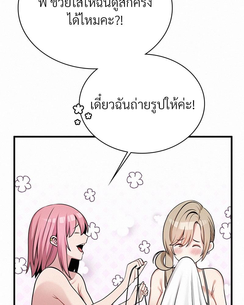 Landlord – Landlord – ตอนที่ 26 หน้า 24