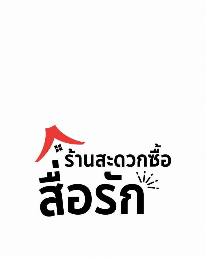 Landlord – Landlord – ตอนที่ 26 หน้า 26
