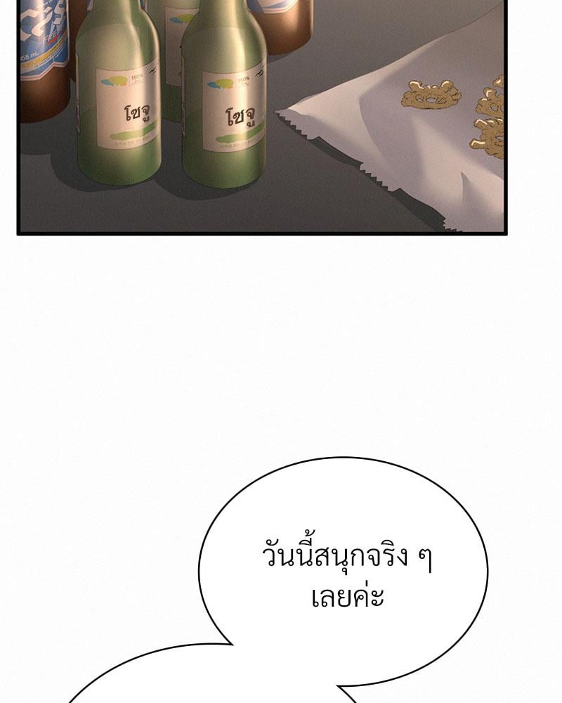 Landlord – Landlord – ตอนที่ 26 หน้า 28