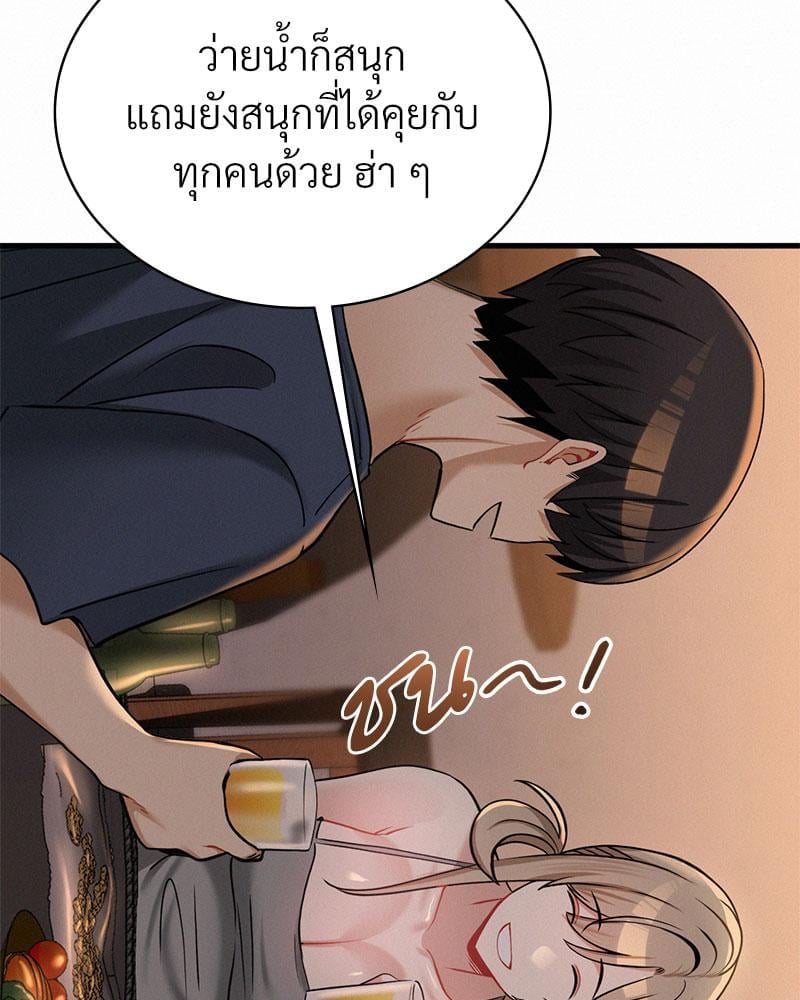Landlord – Landlord – ตอนที่ 26 หน้า 29