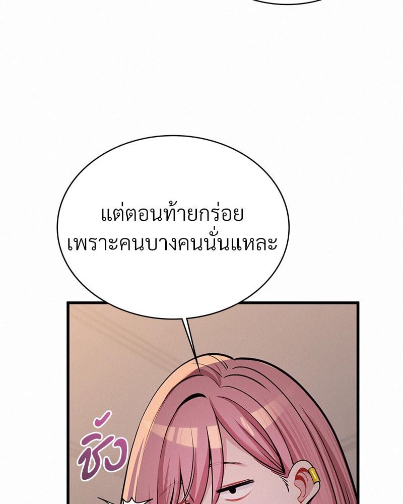 Landlord – Landlord – ตอนที่ 26 หน้า 31