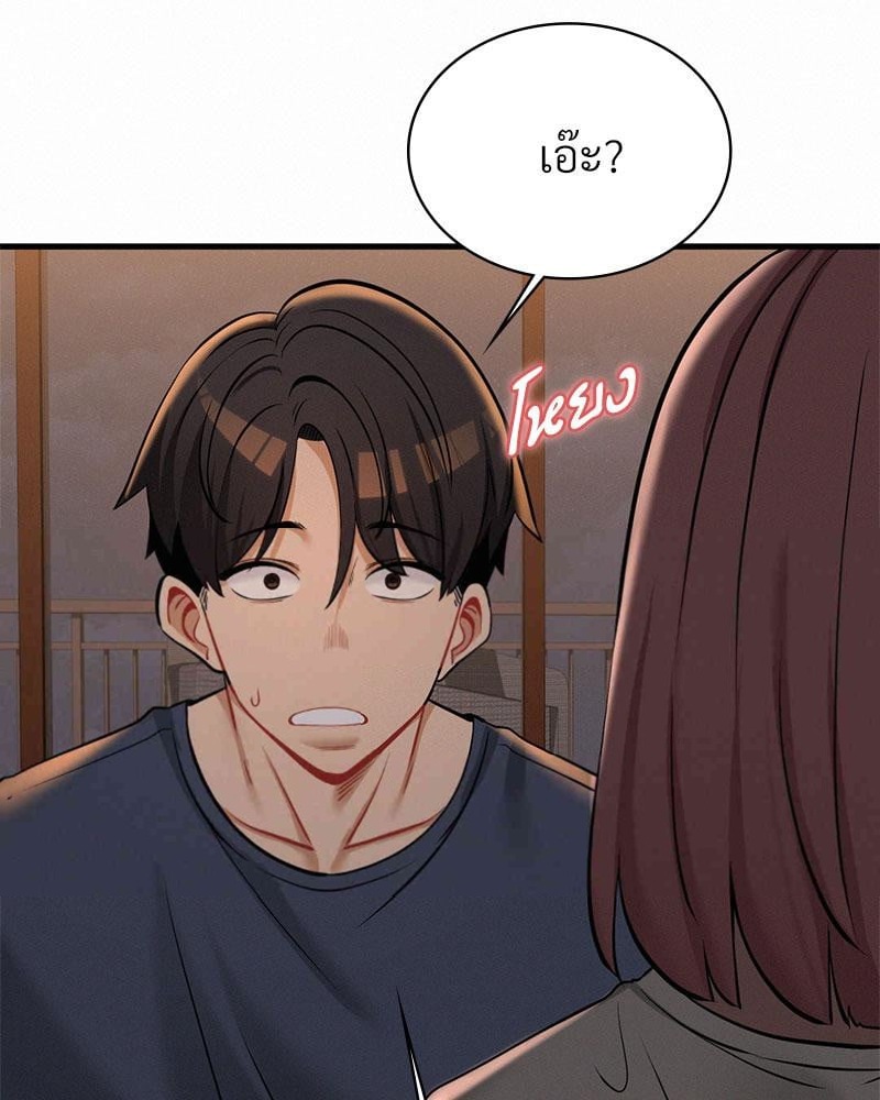 Landlord – Landlord – ตอนที่ 26 หน้า 33
