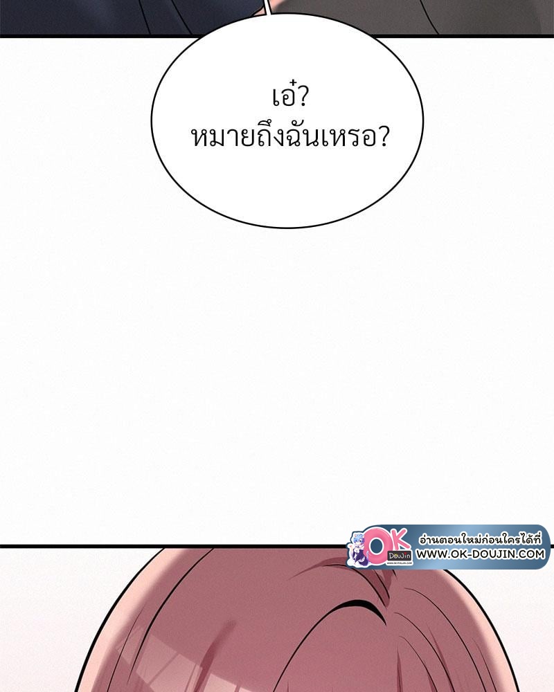Landlord – Landlord – ตอนที่ 26 หน้า 34