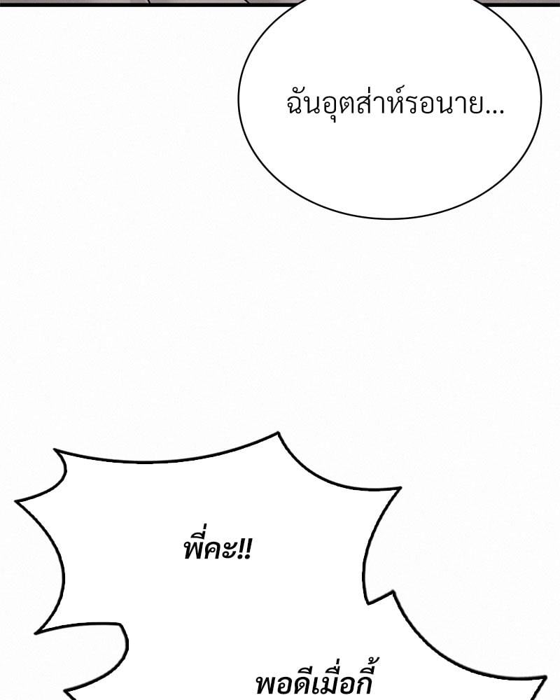 Landlord – Landlord – ตอนที่ 26 หน้า 36