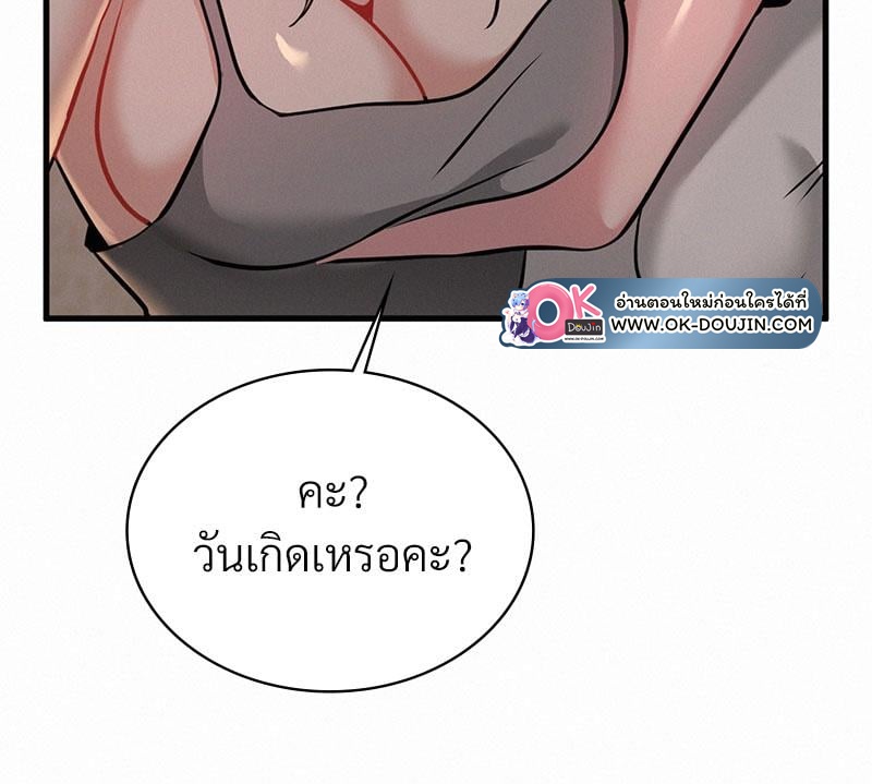 Landlord – Landlord – ตอนที่ 26 หน้า 38