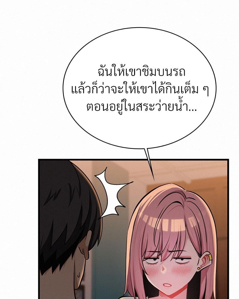 Landlord – Landlord – ตอนที่ 26 หน้า 39