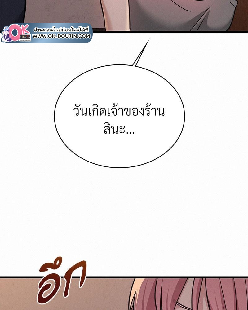 Landlord – Landlord – ตอนที่ 26 หน้า 42