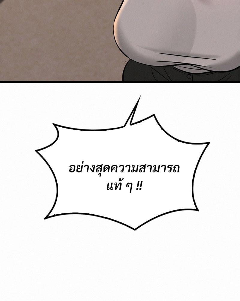 Landlord – Landlord – ตอนที่ 26 หน้า 45
