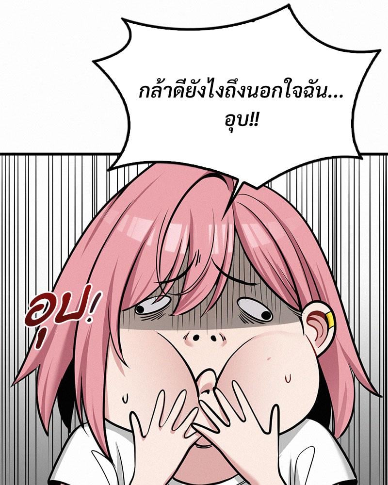 Landlord – Landlord – ตอนที่ 26 หน้า 46