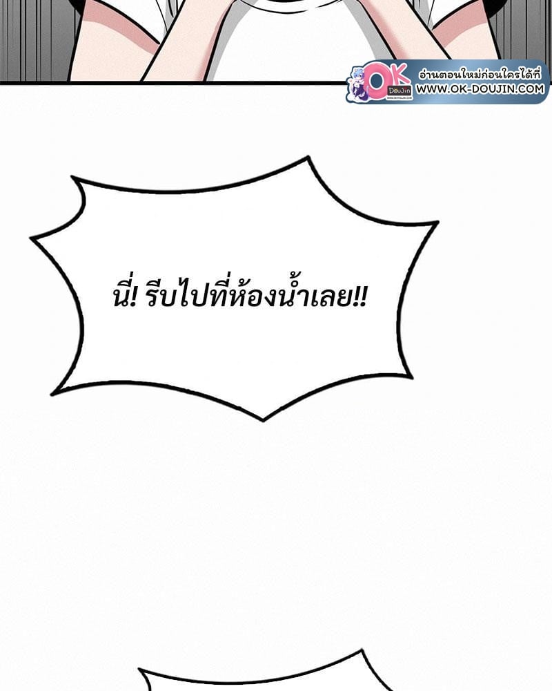 Landlord – Landlord – ตอนที่ 26 หน้า 47