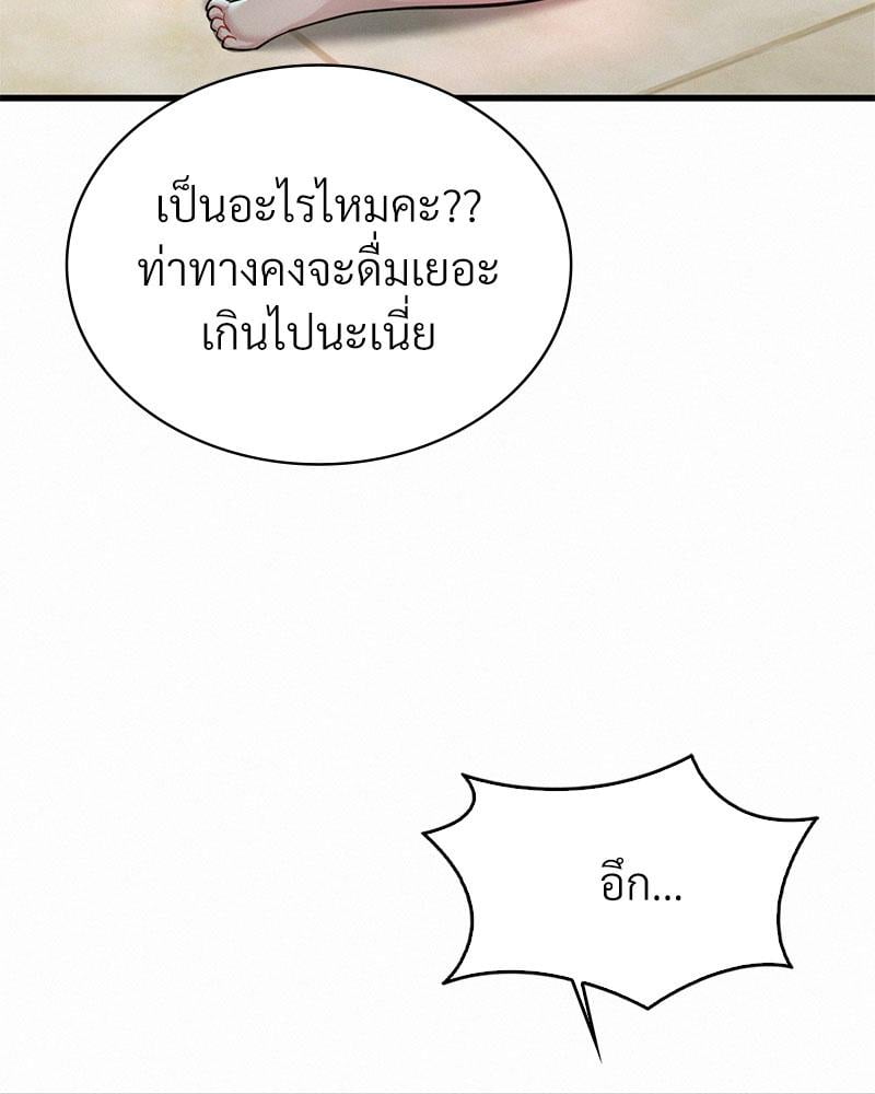 Landlord – Landlord – ตอนที่ 26 หน้า 50