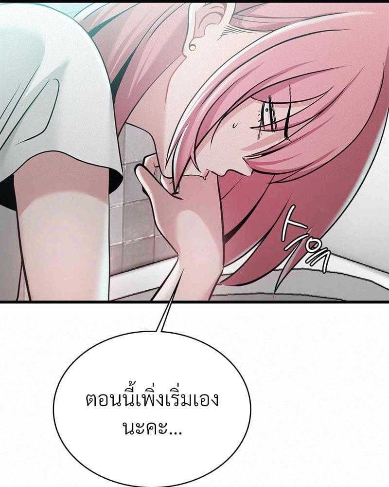 Landlord – Landlord – ตอนที่ 26 หน้า 51