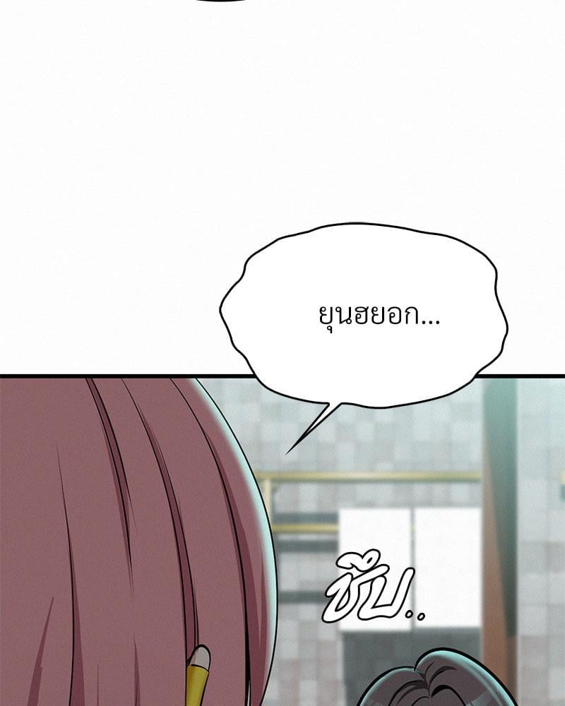 Landlord – Landlord – ตอนที่ 26 หน้า 52