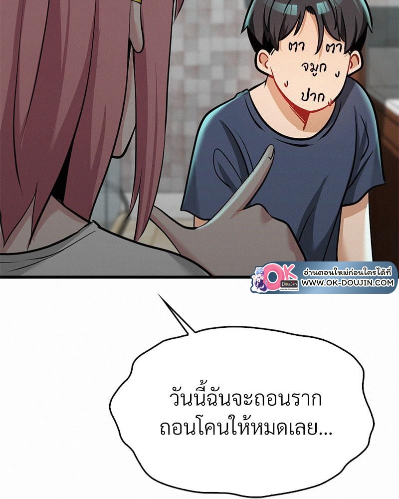 Landlord – Landlord – ตอนที่ 26 หน้า 53