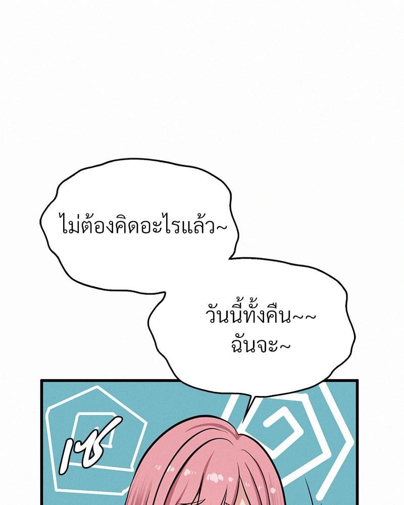 Landlord – Landlord – ตอนที่ 26 หน้า 54