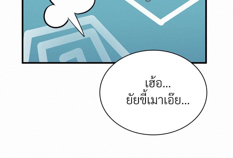 Landlord – Landlord – ตอนที่ 26 หน้า 56
