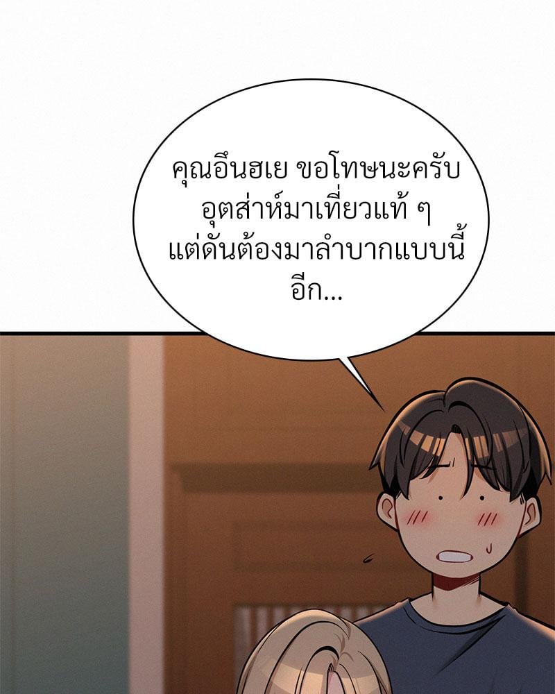 Landlord – Landlord – ตอนที่ 26 หน้า 57