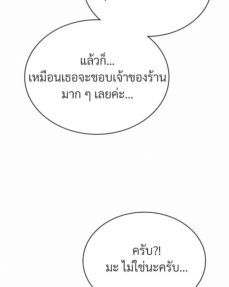 Landlord – Landlord – ตอนที่ 26 หน้า 59
