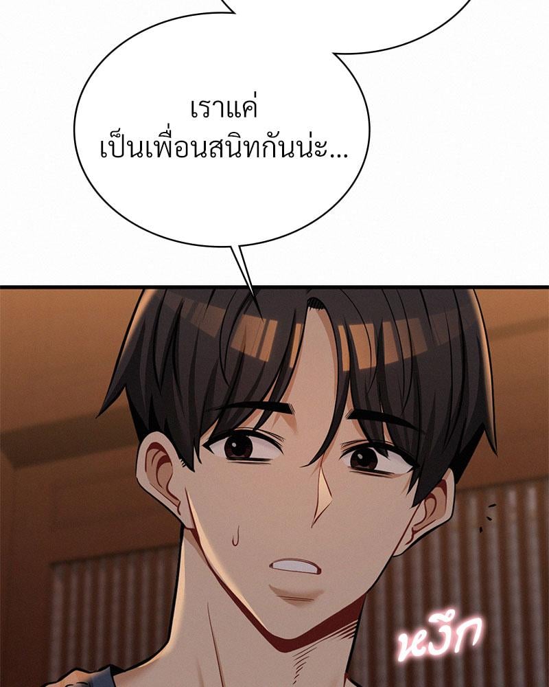Landlord – Landlord – ตอนที่ 26 หน้า 60