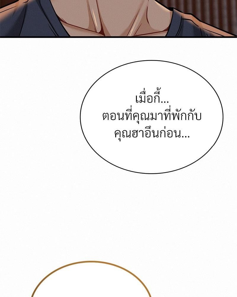 Landlord – Landlord – ตอนที่ 26 หน้า 61