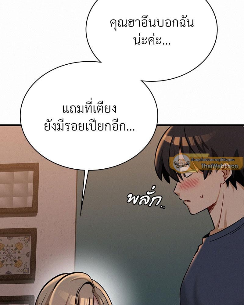 Landlord – Landlord – ตอนที่ 26 หน้า 65