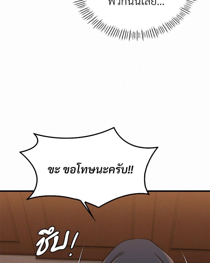 Landlord – Landlord – ตอนที่ 26 หน้า 67