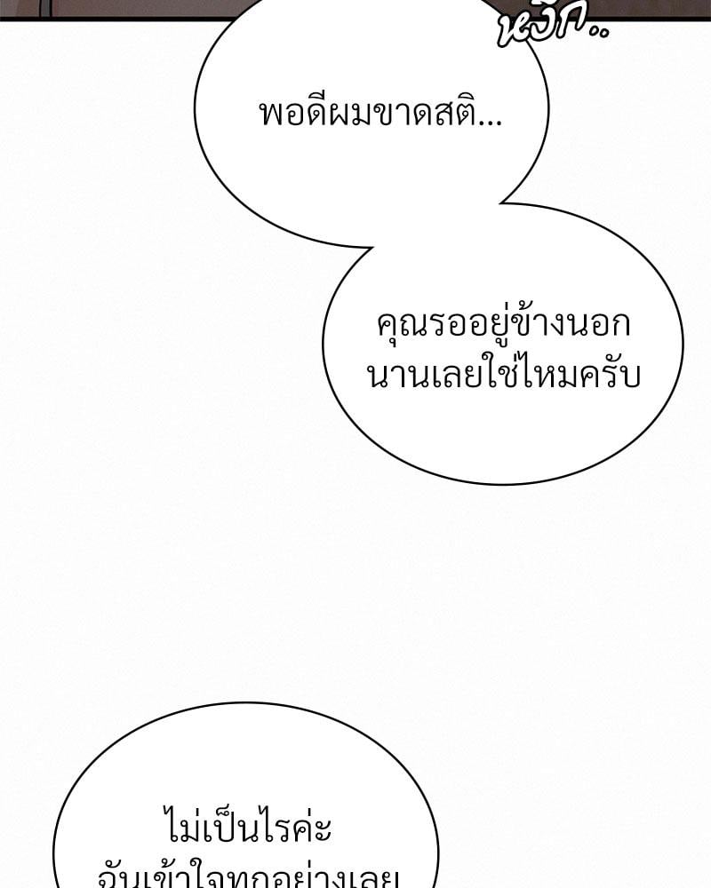 Landlord – Landlord – ตอนที่ 26 หน้า 69