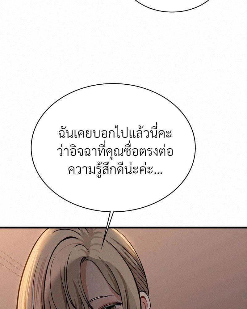 Landlord – Landlord – ตอนที่ 26 หน้า 71