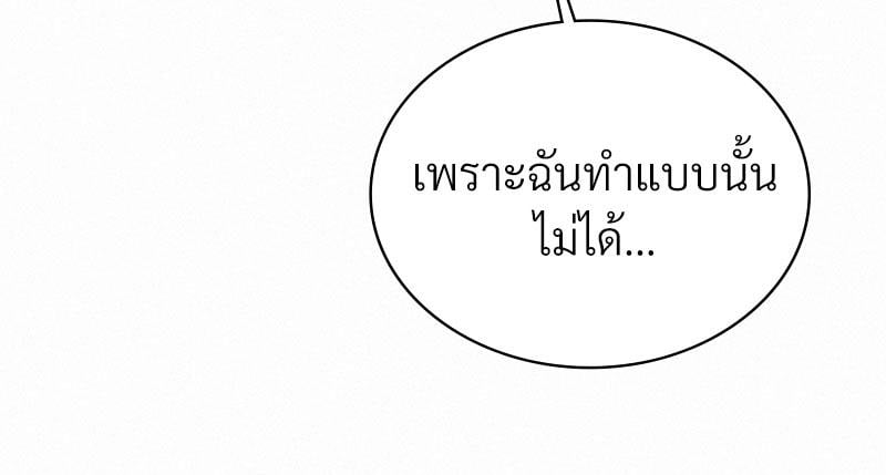 Landlord – Landlord – ตอนที่ 26 หน้า 73